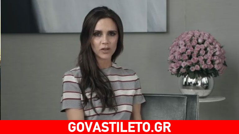 Οι 10 στιλιστικοί κανόνες της Victoria Beckham